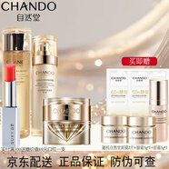 自然堂（CHANDO）金鉆微雕抗皺緊套裝補(bǔ)水保濕修護(hù)緊致抗皺淡化細(xì)紋送老婆送媽媽 水+乳液+面霜