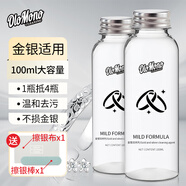 歐樂(lè)茉渃洗銀水不傷銀999純銀去黑銀飾專(zhuān)用擦銀布首飾金銀清潔劑拋光保養(yǎng)