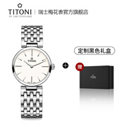 梅花（Titoni）瑞士手表女石英表原裝進(jìn)口腕表生日禮物 纖薄系列 鋼帶銀邊25.5MM TQ 42718 S-606黑色禮盒套裝