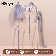 HOUYA逗貓棒羽毛款3件套加長(zhǎng)桿貓咪玩具40cm長(zhǎng)桿金屬鋼絲羽毛