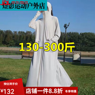 迦圖鯪女士冰絲防曬衣加肥加大特大碼300斤長(zhǎng)款全身透氣連帽防曬 灰色（超長(zhǎng)款） 2XL可穿130-160