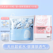 妮麗雅薄款100枚天絲款壓縮面膜+面膜紙