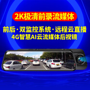 行動(dòng)家行車(chē)記錄儀超薄觸控屏智能前后雙錄夜視免走線(xiàn)手機app遠程監控 黑色 前后雙鏡頭帶128G卡