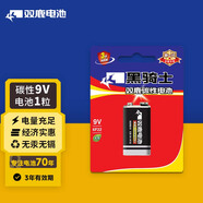 雙鹿 黑騎士9V碳性電池1?？ㄑb 適用于萬用表/煙霧探測器/玩具遙控器/話筒 6F22/疊層電池 1粒卡裝