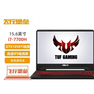 華碩（ASUS）i7華碩游戲本玩家國度飛行堡壘9天選23060筆記本電腦3050 3  i7-7700H/GTX1050Ti-4G- 32GB 1T固態(tài)硬盤