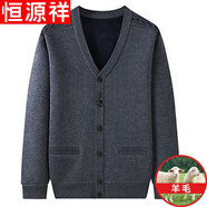 恒源祥100%純羊毛絨衫爸爸毛衣加絨加 厚老人開衫寬松爺爺保暖衣中老年上裝男V 領(lǐng)針織衫保暖衣服 中灰色不加 絨純?nèi)?00新丨款品 XL建議115-135斤純?nèi)?00新丨款品