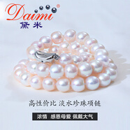 黛米 NQ 白色無(wú)核淡水珍珠項(xiàng)鏈送媽媽婆婆鎖骨短頸鏈附證書送女友禮物 8-9mm43cm飽滿珠S925銀插棒扣