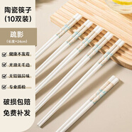 索優(yōu)特 景德鎮(zhèn)陶瓷筷描金筷子家用耐高溫易清洗不變形防霉高檔送禮餐具 疏影陶瓷筷-10雙 無(wú)規(guī)格