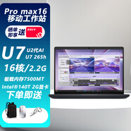 戴爾（DELL）Pro Max 16 移動工作站筆記本電腦 高端性能商務(wù)辦公窄邊輕薄筆記本電腦 AI設(shè)計CAD制圖 Ultra 7 265H/16G/1T固態(tài) NVIDIA RTX1000-8G獨顯