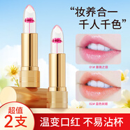 佩佩鮮花口紅變色潤唇膏保濕不易掉色不易沾杯持久滋潤女士專用溫感 薔薇之淚*2
