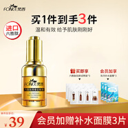 梵西六勝肽原液面部精華液補(bǔ)水保濕抗皺男女通用緊致精華液 【淡紋抗皺】青春定格液*1瓶