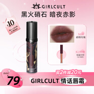 girlcult情話唇霜 硝煙玫瑰/四大發(fā)明3.8g 啞光霧面絲絨口紅不沾杯顯白女