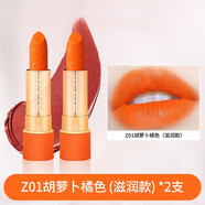 唯?！径Y盒裝】胡蘿卜正橘色滋潤口紅女橙色水潤唇桃粉色官方品牌正品 (主圖滋潤款)Z01胡蘿卜橘色兩支