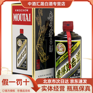 茅臺(tái)【假一罰十】貴州茅臺(tái)酒 飛天茅臺(tái) 顏色茅臺(tái) 醬香型白酒稀缺收藏 53度 500mL 1瓶 2016年黑金HLDZ
