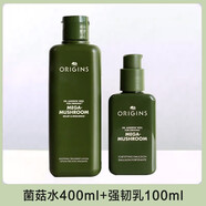 悅木之源（Origins）靈芝煥能強韌乳液菌菇水乳套裝維穩女補水保濕100ml 菌菇水400ml+ 強韌乳