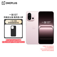 一加 13T 12GB+256GB 怦然粉 性能超強小直屏 驍龍 8 至尊版 AI游戲手機【砂巖磁吸保護殼套裝】