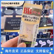 嘉娜寶日本本土media媚點 BB霜多效合一遮瑕保濕粉底霜 35ML 二號BB自然色