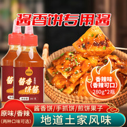 鮮窩窩 土家醬香餅醬280g*2瓶 香辣味 雞蛋灌餅煎餅果子烤冷面調味蘸醬