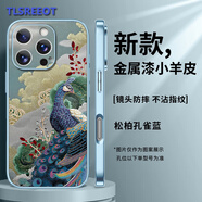 特雷索 蘋果16ProMax手機殼新款高檔皮紋手腕掛繩彩繪松柏孔雀防指紋保護套全包防摔時尚個性輕奢男女款 【松柏孔雀藍】彩繪皮紋*手腕掛繩 iPhone16 Pro Max