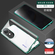 珍酷vivoS19pro手機(jī)殼V2362A全包雙面玻璃磁吸一體免貼膜透明防摔鏡頭保護(hù)套男女曲面屏靈敏觸摸防塵新 S19pro【綠色】正反雙面玻璃全包一體+防窺版