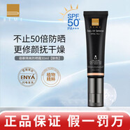 蓓慕【官方正品】洗面奶靈芝修護(hù)水乳霜精華護(hù)膚品面霜防曬隔離霜乳 蓓慕隔離防曬霜30ml膚色