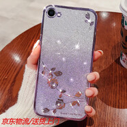 炫炎iphone7手機殼新款蘋果8plus手機套女iphone8硅膠保護(hù)軟外殼網(wǎng)紅高級感6splus+帶鉆奢華名媛透明漸 【典雅紫】奢華帶鉆/時尚高檔/透明漸變不變色 iPhone 6s