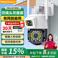 雅諾仕 360度全景攝像頭室外夜視高清監(jiān)控器家用遠(yuǎn)程手機無線wifi球機熱點網(wǎng)線連接云臺旋轉(zhuǎn)網(wǎng)絡(luò)辦公 超清雙攝（日夜全彩+室外防水） 30天免費循環(huán)錄像卡