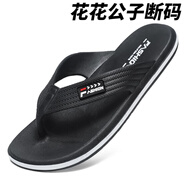 花花公子（PLAYBOY）品牌男士人字拖潮流加厚底超軟防滑減震2025新品舒適夏季通用百搭 [體驗版]C-9222黑色數(shù)量有限 39 [標(biāo)準(zhǔn)運動鞋碼]