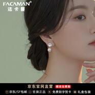 法卡曼925銀山茶花珍珠耳釘女士耳環(huán)時尚耳墜生日禮物送女友 珍愛耳環(huán)【精選燈光禮盒】