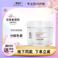 青蚨【圣隆美業(yè)】美容院同款保養(yǎng)液5號(hào)液修護(hù)精華液護(hù)膚品 佰草煥顏膜凈顏膜 125g