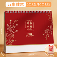 木雷 臺歷2025年日歷記事本辦公室桌面擺件創(chuàng)意月歷蛇年自律打卡計劃表大格子高考倒計時備忘定制訂做 081-201-萬事勝意【橫版】配無紡布袋