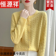 恒源祥感純色圓領(lǐng)麻花內搭毛衣外套針織衫女秋冬慵懶風(fēng)短款開(kāi)衫上衣 黃色 L 110-120