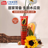 Lucas Papaw Ointment木瓜膏補水保濕滋潤修護唇膏25g Real木瓜膏25g