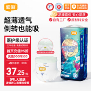 宜嬰新夢想家小內(nèi)褲嬰兒超薄透氣拉拉褲男女干爽尿不濕 拉拉褲XXXL號32片【17-19kg】