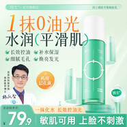 因士控油乳液保濕補水收縮毛孔粗大修復細致舒緩修復面霜男女士