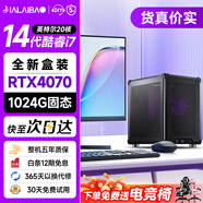 JIALAIBAO【英特爾14代酷睿i7】升二十核4060電競獨顯臺式機家用電腦主機吃雞游戲辦公設(shè)計組裝整機全套 主機+32英寸顯示器整套 E：i714700丨32G+1T丨4060電競直播