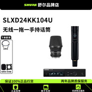 舒爾SLXD24 SM58 BETA58 B87無(wú)線(xiàn)數字話(huà)筒專(zhuān)業(yè)演出直播舞臺話(huà)筒SLXD4Q SLXD24KK104U