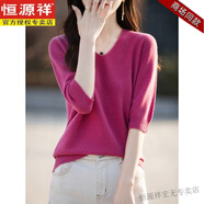 恒源祥一線(xiàn)成衣短袖v領(lǐng)羊羊毛衫女半袖上衣寬松顯瘦針織羊毛七分袖T恤 樹(shù)莓紅 2XL