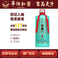 杜醬 炫赫門酒 茅臺鎮(zhèn)53度醬香型白酒 純糧食坤沙老酒 53度 500mL 1瓶
