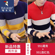 啄木鳥圓領(lǐng)毛衣打底秋冬季青年韓版修身?xiàng)l紋毛線衣服潮流男士薄款針織衫 991藏青+991酒紅色 3XL