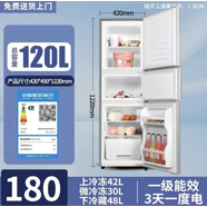 威力（WEILI）威力冰箱家用雙開(kāi)門(mén)小型一級(jí)能效省電三門(mén)節(jié)能宿舍 (三開(kāi)門(mén))120S180一級(jí)能效全國(guó)聯(lián)保