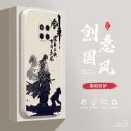 奔創(chuàng  )華為Mate20Pro手機殼華為Mate20X液態(tài)殼華為Mate30全包軟硅膠防摔保護套新款鏡頭 Mate20Pro【古董白-YT368劍來(lái)】
