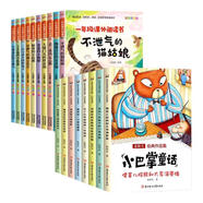 一年級課外閱讀書(shū)全10冊 小學(xué)生課外閱讀書(shū)籍 兒童讀物7-10歲一二三年級課外書(shū) 注音版兒童文學(xué) 全18冊】一年級課外閱讀書(shū)+小巴掌童話(huà)
