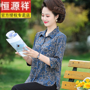 恒源祥2025新款媽媽夏裝氣質(zhì)奶奶襯衫中老年女夏上衣中年婦女七分袖套裝 藍色上衣 L 建議85-105斤