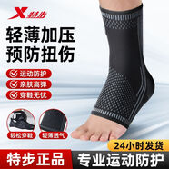 特步pdd針織護(hù)腿高彈力保暖護(hù)踝透氣彈性跑步護(hù)腳踝防扭傷保護(hù)專業(yè) 星月黑【單只】輕薄加壓預(yù)防扭傷 M碼【推薦鞋碼35-38】