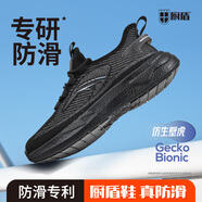 廚盾廚師鞋防滑防水防油休閑耐磨專用廚房工作后廚男防臭夏季網(wǎng)面透氣 真防滑科技(不防滑退全款) 40
