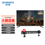 創(chuàng  )維（Skyworth）BG22H 50/55/65/75/86英寸4K超高清全面屏 酒店功能 人工智能 家用商用電視機 企業(yè)采購 55英寸 創(chuàng  )維55BG22H