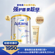 愛(ài)他美白金澳洲版3段9罐裝+Evereden 安唯伊嬰兒胎脂身體乳200ml