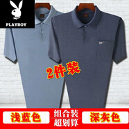 花花公子（PLAYBOY）兩件裝/單件裝爸爸T恤男翻領(lǐng)POLO保羅衫中老年人衣服男裝夏裝休閑 兩件裝【淺藍+深灰】純色POLO衫 2XL 54(體重：130-165斤)