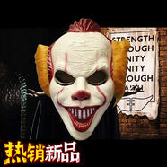 忱芝跨境僵尸男全臉搞怪恐怖嚇人面具化妝舞會(huì)COS拍照抖音攝面具 小丑加毛
